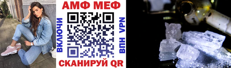 АМФ 97%  продажа наркотиков  Мышкин 