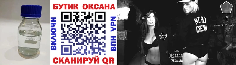 omg как войти  Мышкин  Бутират Butirat  закладки 