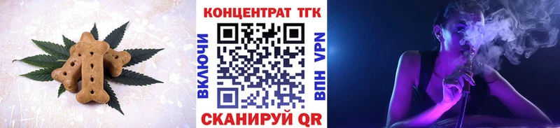 Печенье с ТГК марихуана  ОМГ ОМГ зеркало  Мышкин 