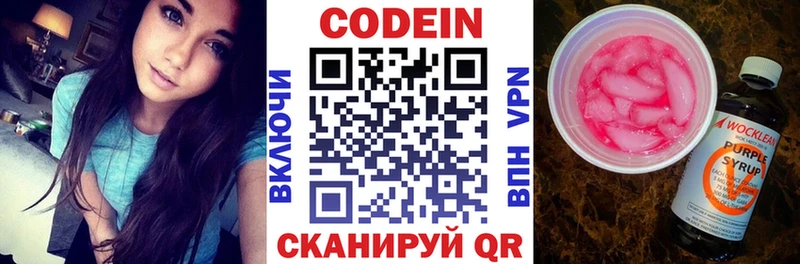 Codein Purple Drank  магазин продажи наркотиков  Мышкин 