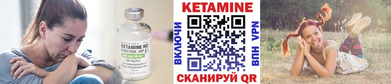 Кетамин VHQ  Мышкин 