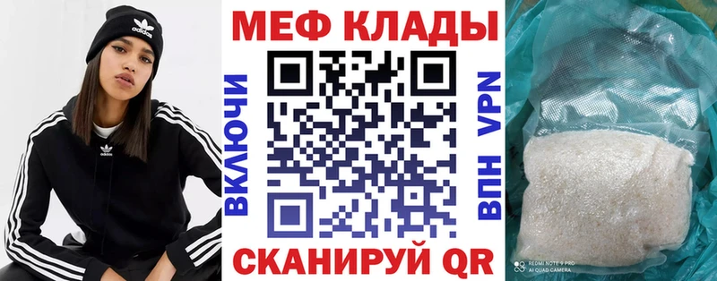 мега ССЫЛКА  Мышкин  МЕФ мяу мяу  что такое наркотик 