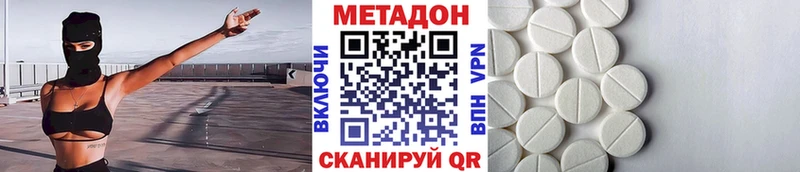 что такое наркотик  Мышкин  ОМГ ОМГ как зайти  МЕТАДОН methadone 